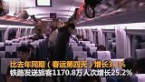 交通运输部：春运前四天发送旅客2.85亿人次!