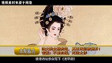 四大美女杨贵妃究竟是怎么死的？专家揭开：不是自缢，死法太惨