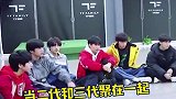 时代峰峻企业文化：锅盖头！一代传一代，亘古永不变 tfboys  时代少年团  tf三代