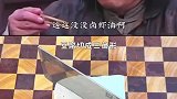 落魄王爷穷讲究，吃炸豆腐必须配卤虾油