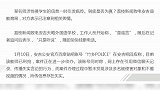 网传安吉外国语学校某名师涉嫌性侵学生？警方：已刑拘正侦办