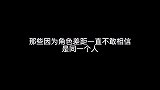 怎么也想不到，童年的阴影和白月光竟是同一个人！