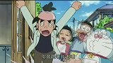 哆啦A梦：大雄终于如愿一场，变成了大的朋友.