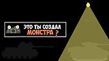 坦克世界动画：与怪兽坦克的第一次战斗