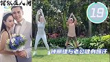 50岁钟丽缇与老公一起健身爆汗，体力一点不输小12岁张伦硕