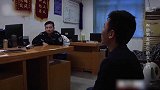 男子行凶后潜逃，其女友半夜悄悄出门，民警紧随其后等待抓捕时机
