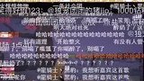小团团宁可穿黑丝都不露脸