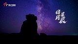 “荒野导演”吕岛携《秘境神草2》归来！广东卫视3月24日全国首播