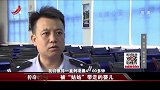 传奇：孩子出门玩后竟不归家，急坏母亲苦寻！结果真相让她呆住