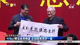 中超-14赛季-根宝感恩晚宴 足坛群英济济一堂-新闻