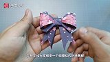 【折纸】教你做一个蝴蝶结，可以用来做装饰！
