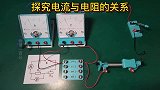 培养创新能力，从做物理实验开始！此知识为初三物理常考易错题