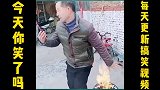 搞笑视频：这就是招惹女人的下场