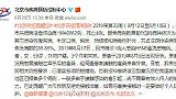 北京确诊一例人感染H5N6禽流感病例 曾接触禽类