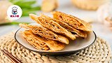 无需揉面的千层肉饼，新手操作也能不“露馅”