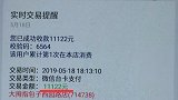 苏州一粗心顾客买包子多付一万多 老板全城寻人