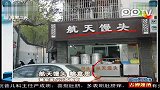 实拍店铺售卖“航天馒头”