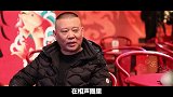 十年互不来往，郭德纲和少马爷到底结下了什么恩怨？