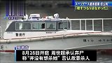 在日中国人杀妻案，凶手称无意杀人