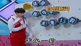 逻辑鬼才张艺兴张总的脑回路，张艺兴就改改赛制嘛