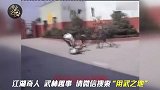 打架就怕不要命的