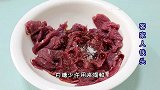 我家吃牛肉从不爱下锅炒，10次有9次这一个做法，香嫩好吃步骤少