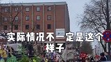 德国人退休以后怎么样？来看看！不吹不黑看德国