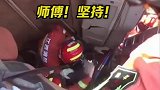 天下父母心！司机遇车祸昏厥被消防员提儿子唤醒