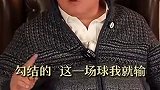王晶谈世界杯：越贵的球员和球队越容易踢假球