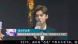 鹿晗因恐高机场错过航班 被侃“死活拉不上飞机”