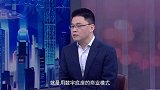 《信用中国》王伟江 以数智技术重构医疗运营（上）
