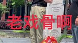 还有人记得这位老人吗？
