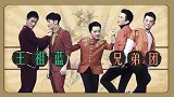 模仿李荣浩的眼睛，邓超就这副表情，伤害性不大侮辱性极强！