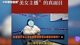 “美女主播”与十几名男子网恋诈骗被拘