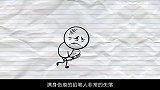 铅笔人是花心大萝卜，见到漂亮女生就告白，结果实在大快人心