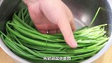 天热最馋韭菜这种做法，脆嫩营养，我家一周吃7次，比吃肉还香