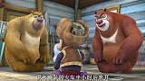 熊出没：熊大夸赞光头强，你认真的样子真是太帅了