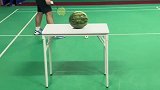 牛人用羽毛球开西瓜