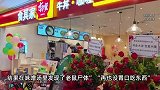 “确实混入老鼠尸体”，知名连锁品牌道歉！网友直呼“再也没胃口