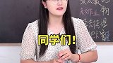 河南美女王漂亮申请出战班主任 知识 搞笑 美女