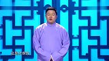 呆萌周培岩单口相声被质疑，郭德纲几句点拨开，不愧是专业的
