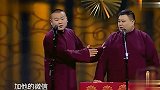 岳云鹏相声：孙越特别有钱，有钱了就喜欢浪费挥霍，逗死了！