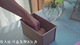 全麦吐司在家自己做，松软的口感，健康又低脂美食推荐官 吐司 烘焙 在家做个拿手菜