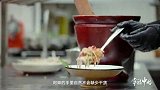 《幸福中国·幸福中国》泰国阿卿在中国的味蕾挑战