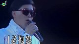 陈百强最重要的歌，凭借此歌，力压张国荣，正式成为香港天王