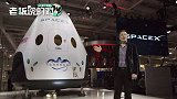 搭载4名宇航员！SpaceX首次正式商业载人发射升空
