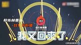 天后回归！蔡依林小巨蛋开演唱会，《骑士精神》扭腰摆臀燃炸全场