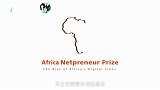 马云谈非洲创业者：看到他们的眼睛，就像看到了20年前的自己！