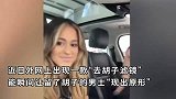 一款特效让留胡子的男士“现出原形”，仿佛被扒光的反应网友笑翻