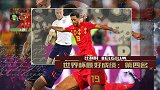 18决赛比利时VS日本宣传片 欧洲红魔碰撞亚洲独苗 谁才是八强王者
